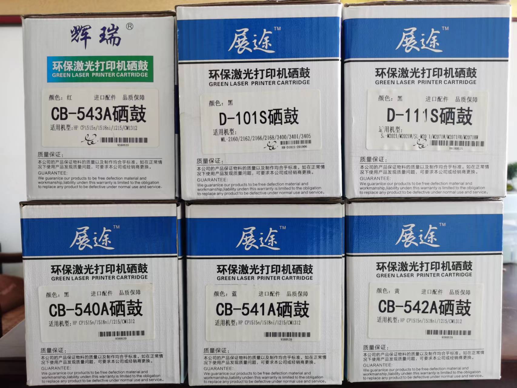 惠普打印機硒鼓CB543A